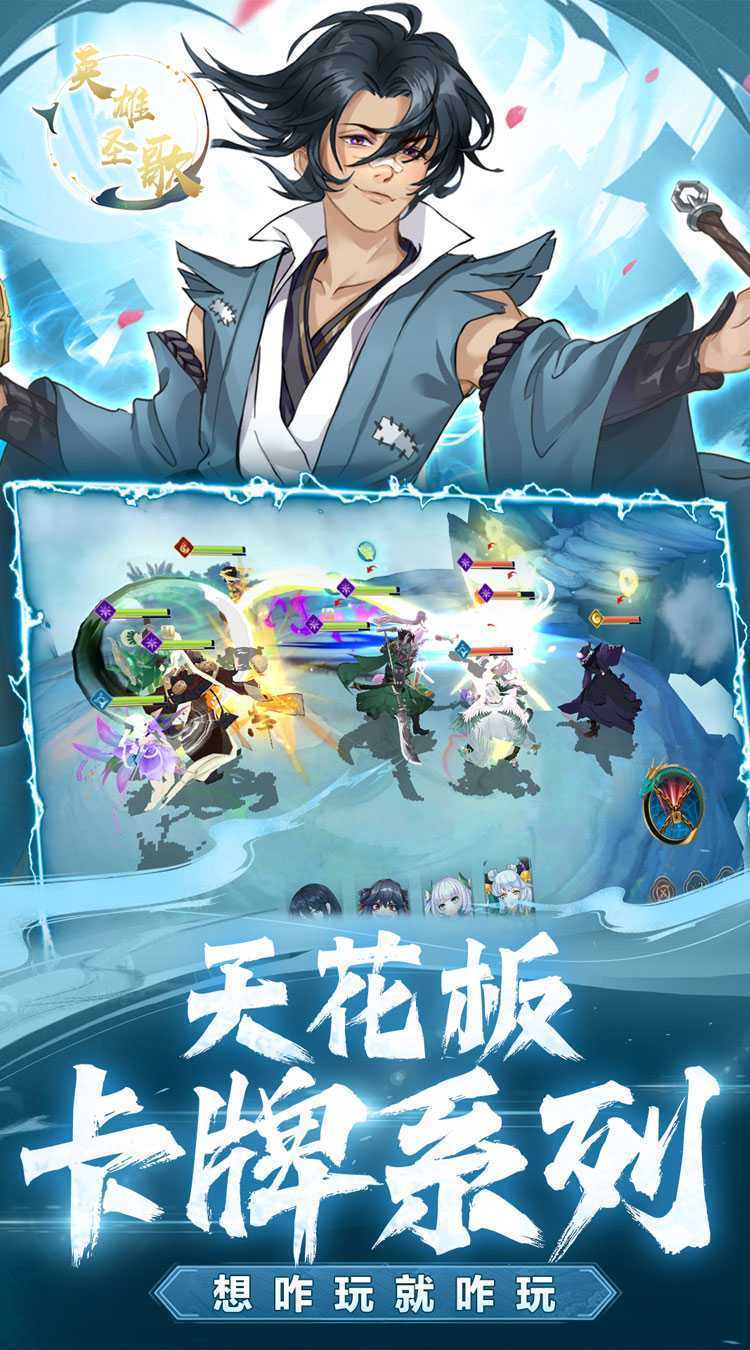 英雄圣歌（定制版0.05折）手游