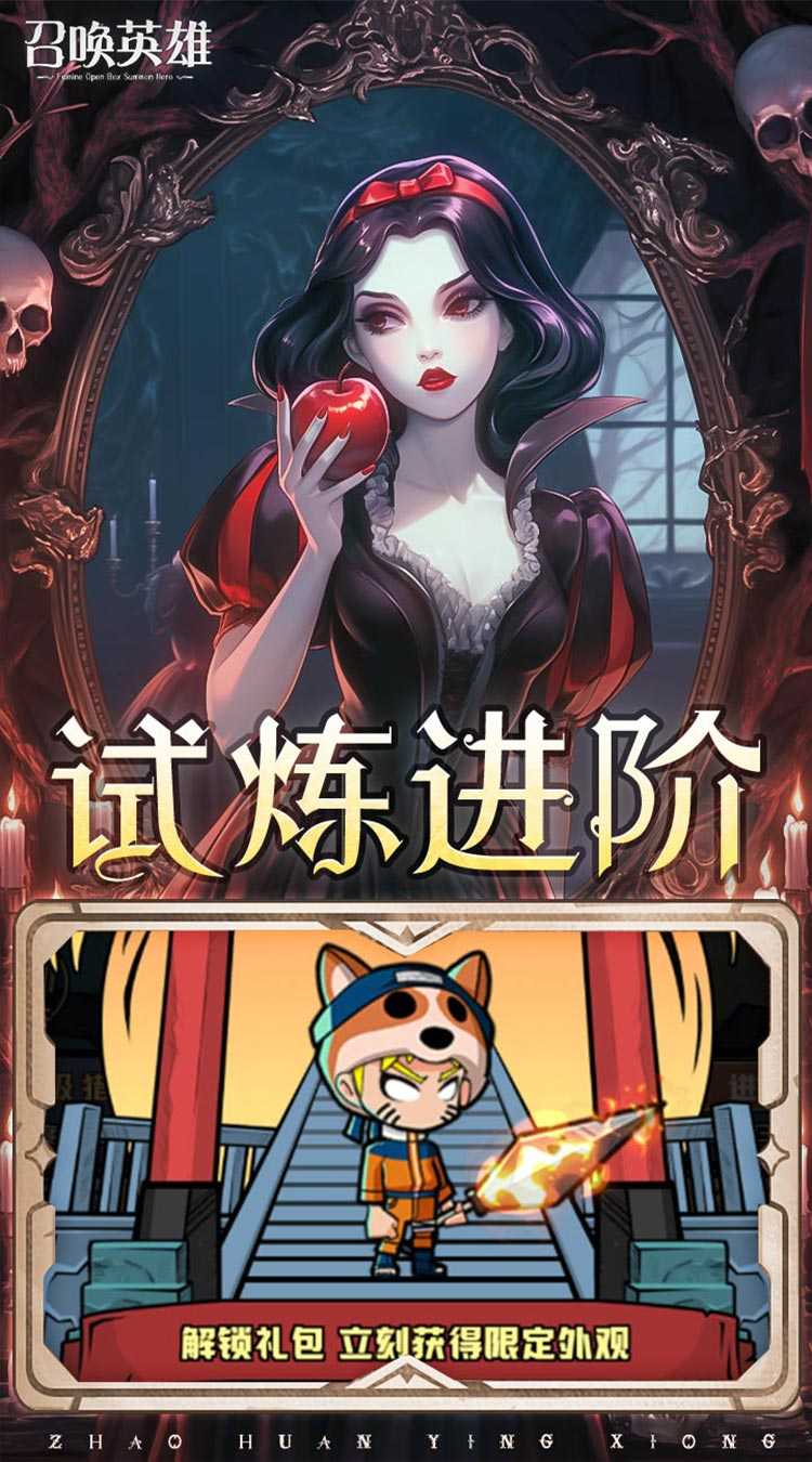 召唤英雄（0.1免单再送6480）正版