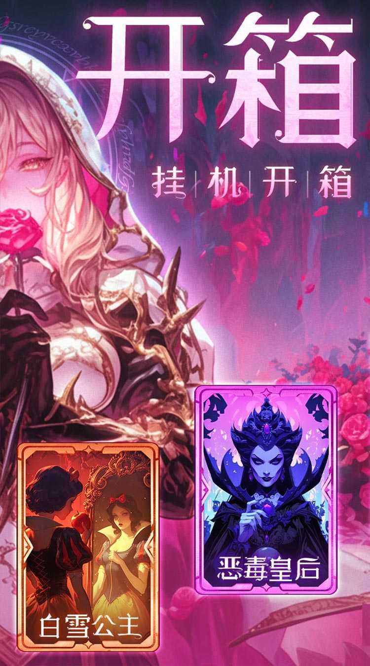 召唤英雄（0.1免单再送6480）正版