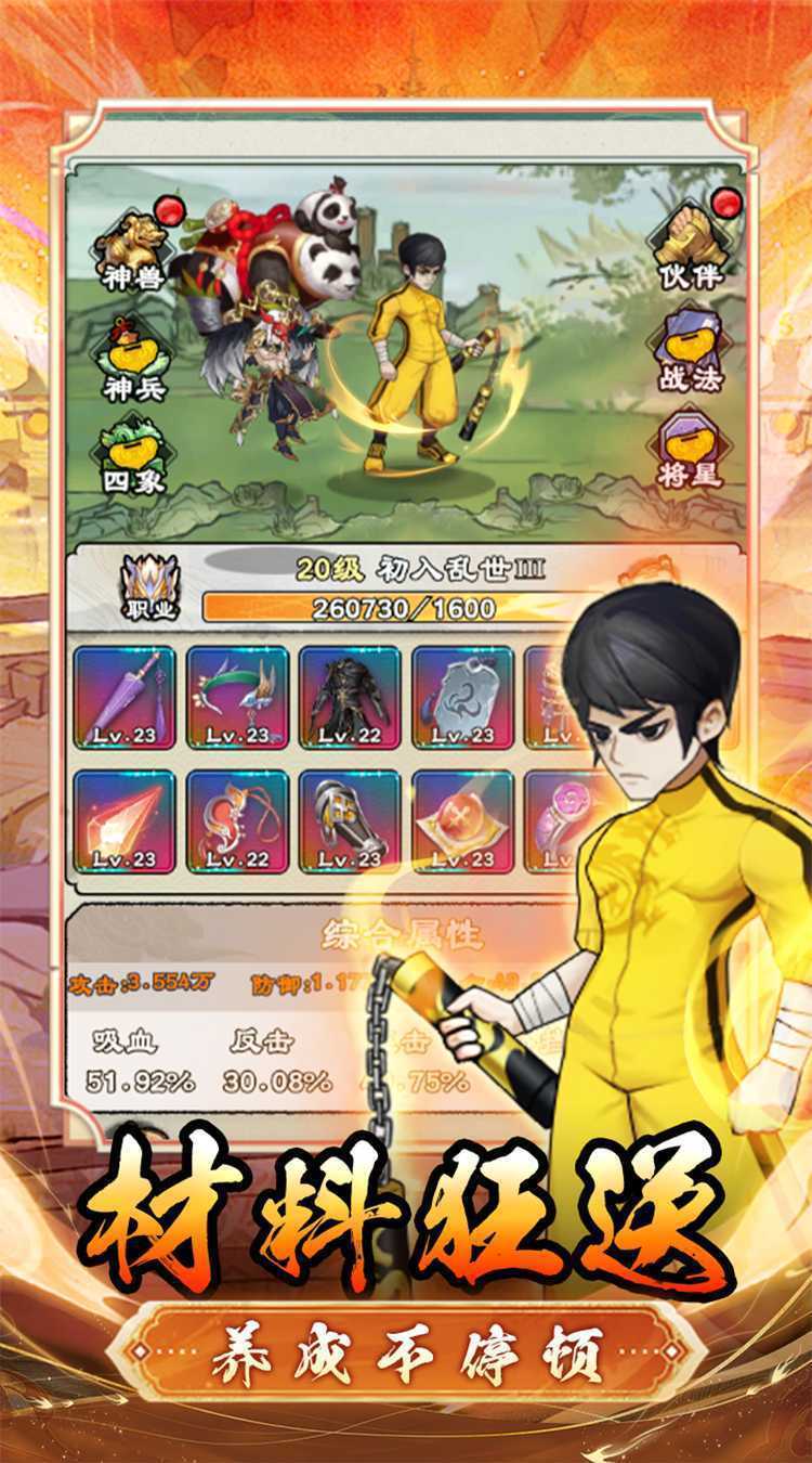 出击吧师兄（0.1折版双截棍开箱）官服
