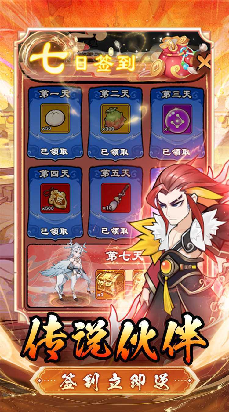 出击吧师兄（0.1折版双截棍开箱）官服