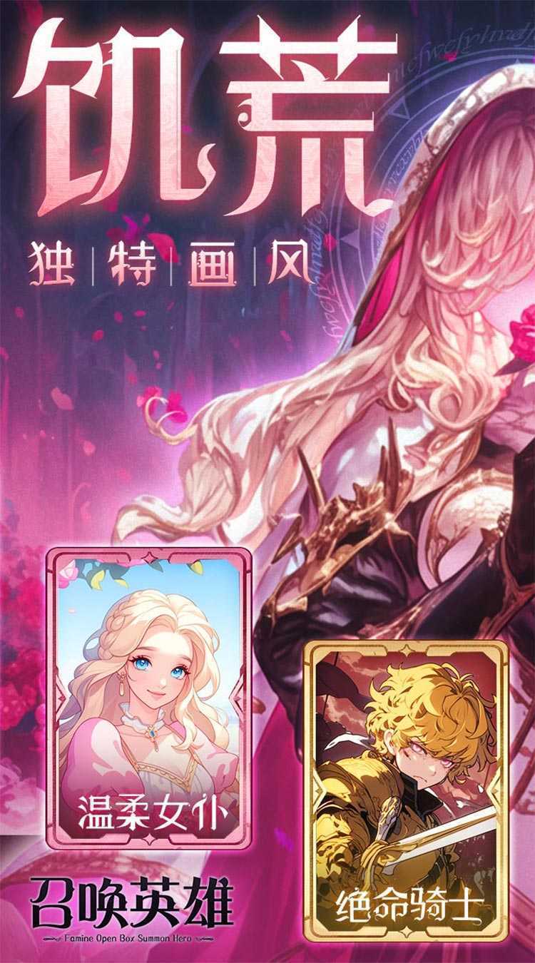 召唤英雄（0.1免单再送6480）正版