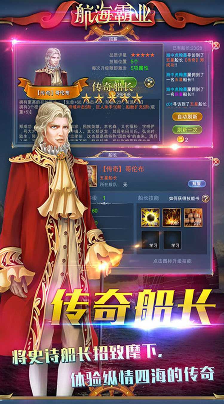 航海霸业（红包福利版）官服