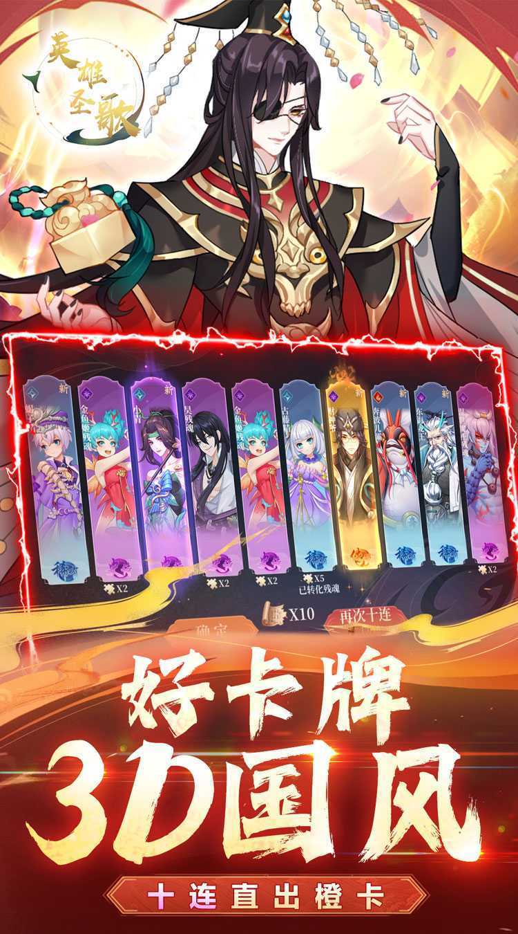 英雄圣歌（定制版0.05折）手游