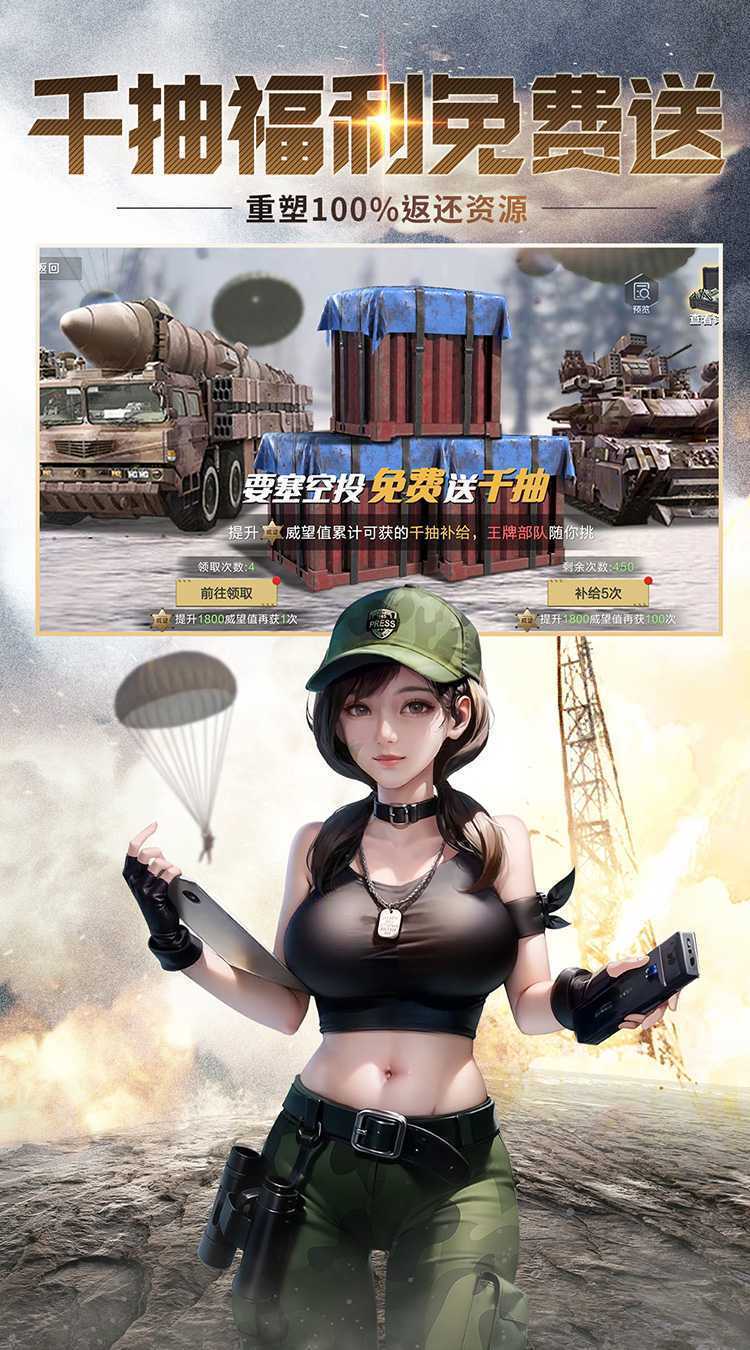 保卫要塞（萤火王牌战队突击）官方下载