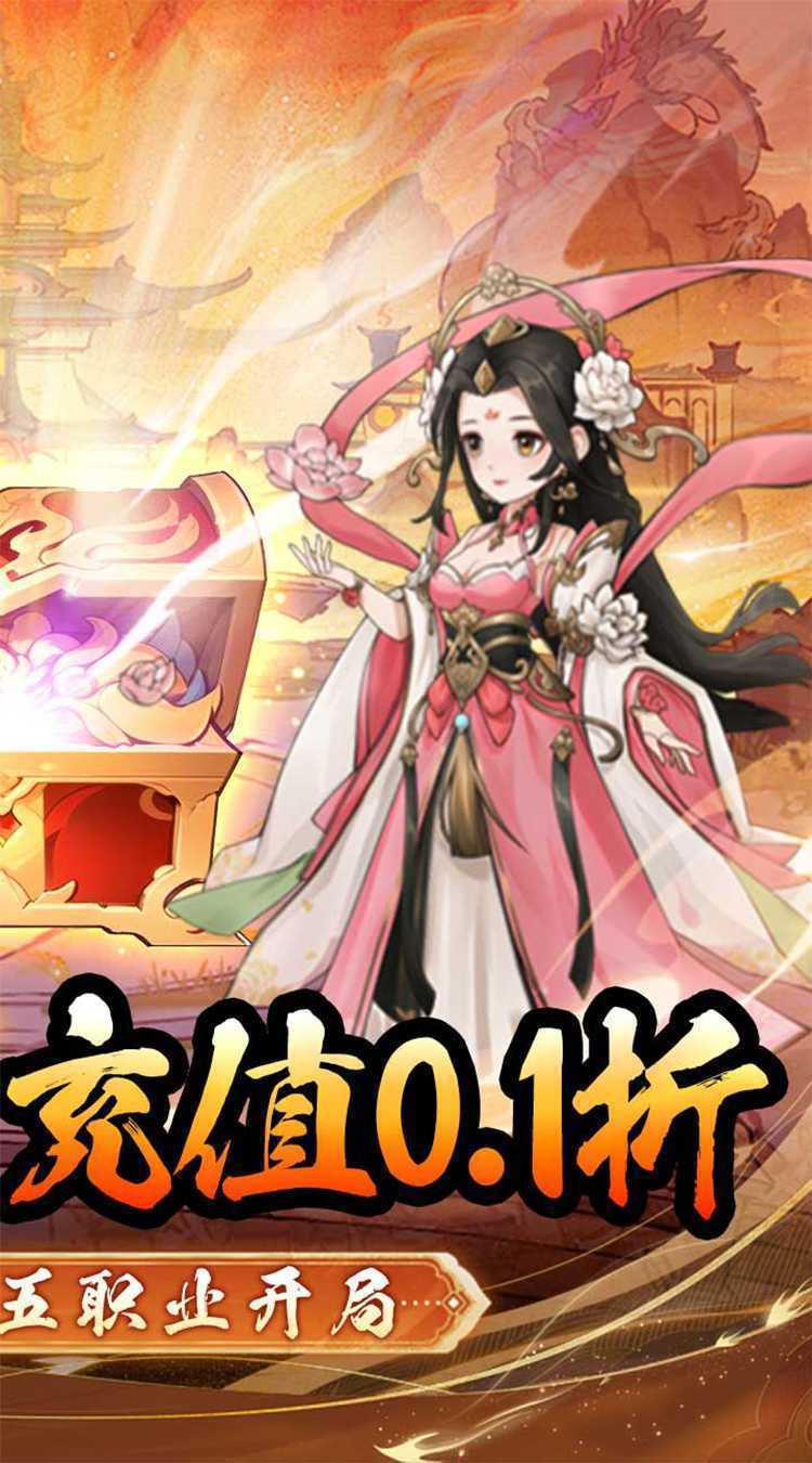 出击吧师兄（0.1折版双截棍开箱）官服