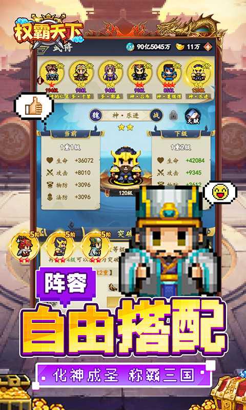 权霸天下（内置像素三国0.1折送吕布）变态版中文版