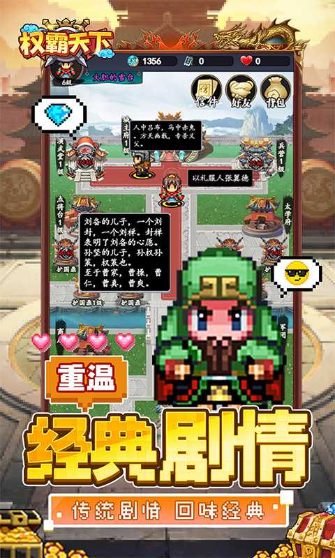权霸天下（内置像素三国0.1折送吕布）变态版中文版