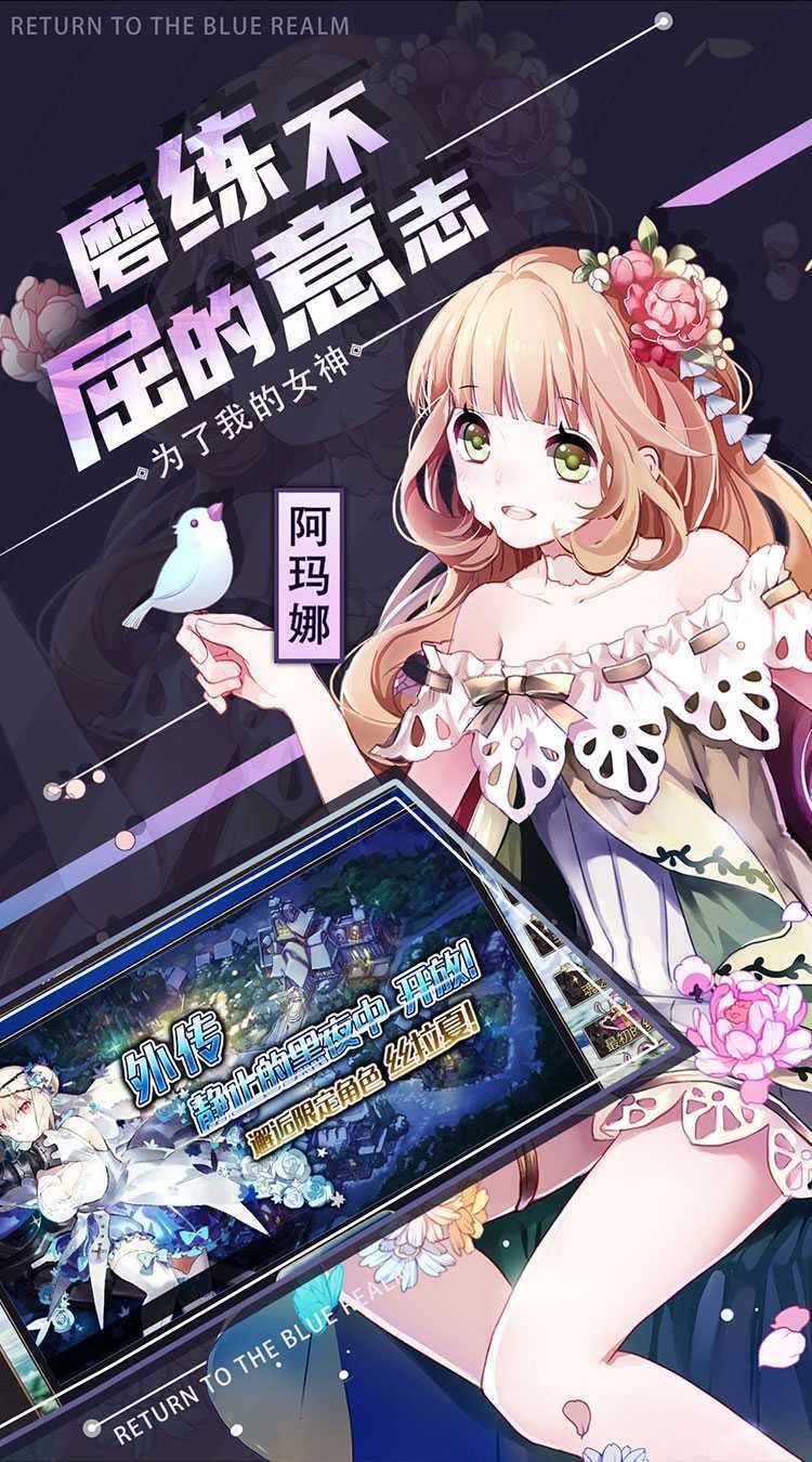 苍蓝境界（守护艾琳大陆0.1折）极速版
