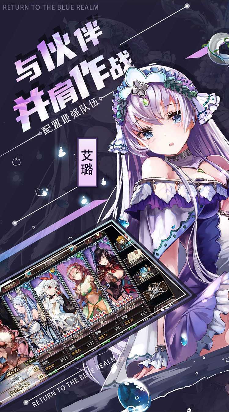 苍蓝境界（守护艾琳大陆0.1折）极速版