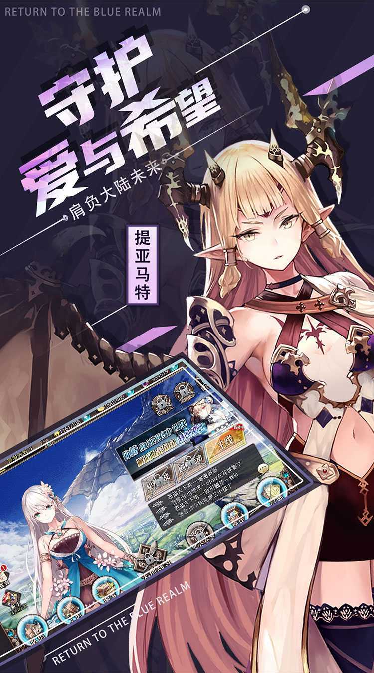 苍蓝境界（守护艾琳大陆0.1折）极速版