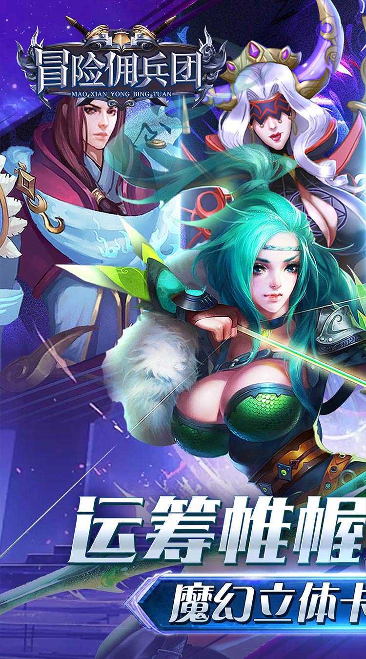 冒险佣兵团（0.05冰火之歌）官服