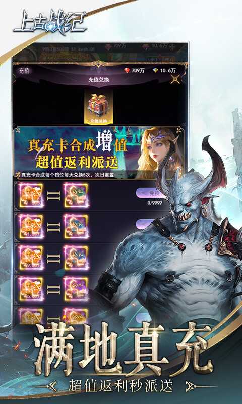 上古战纪（0.1折）变态版正版