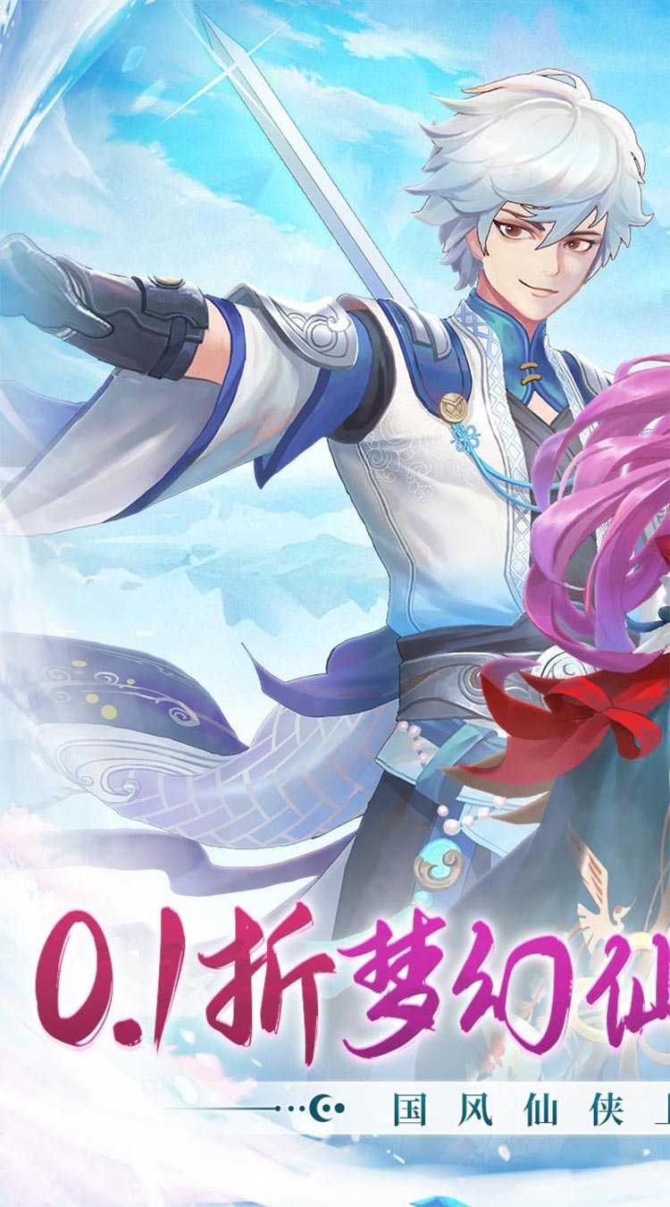梦幻仙语（0.1爆充修真）中文版