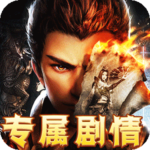 烈火战车（超爆沉默剧情）精简版