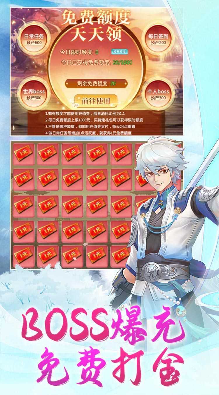 梦幻仙语（0.1爆充修真）中文版