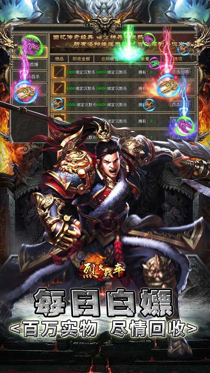 烈火战车（超爆沉默剧情）精简版