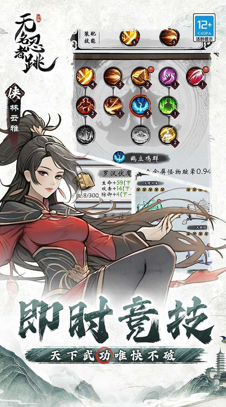无名忍者跳（3.5折版）正版
