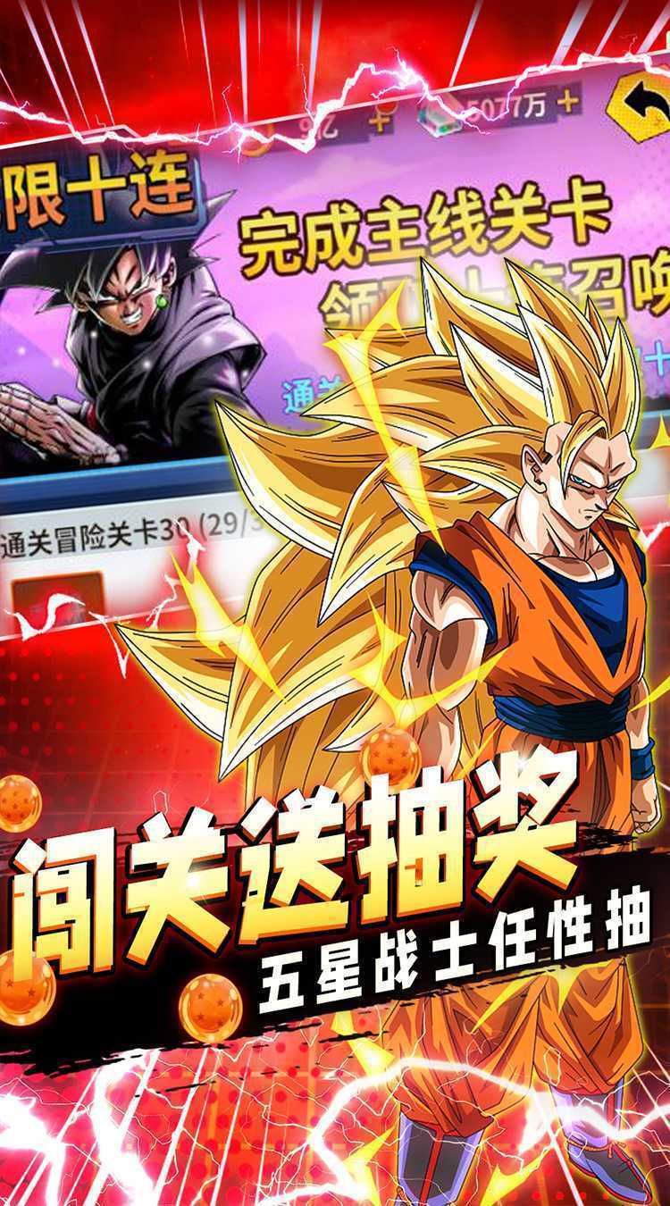  战鼓英雄（内置龙珠0.05折送五星战士）免费版