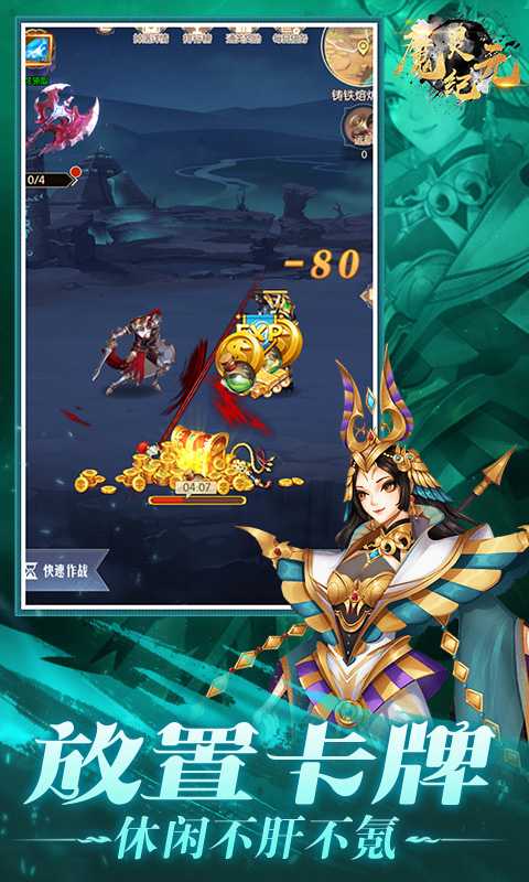 魔灵纪元（0.1折）官服
