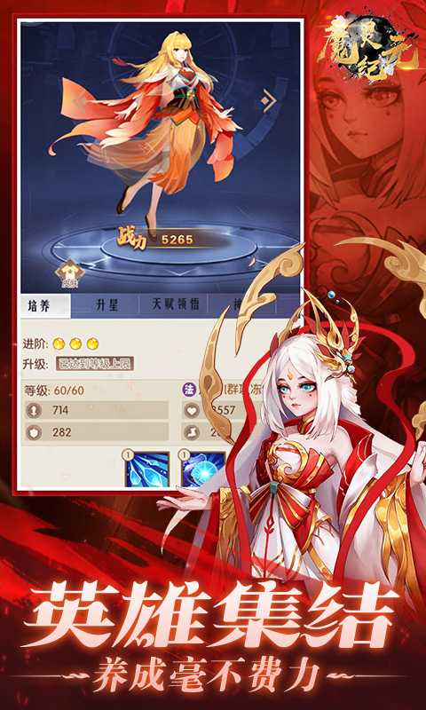 魔灵纪元（0.1折）官服
