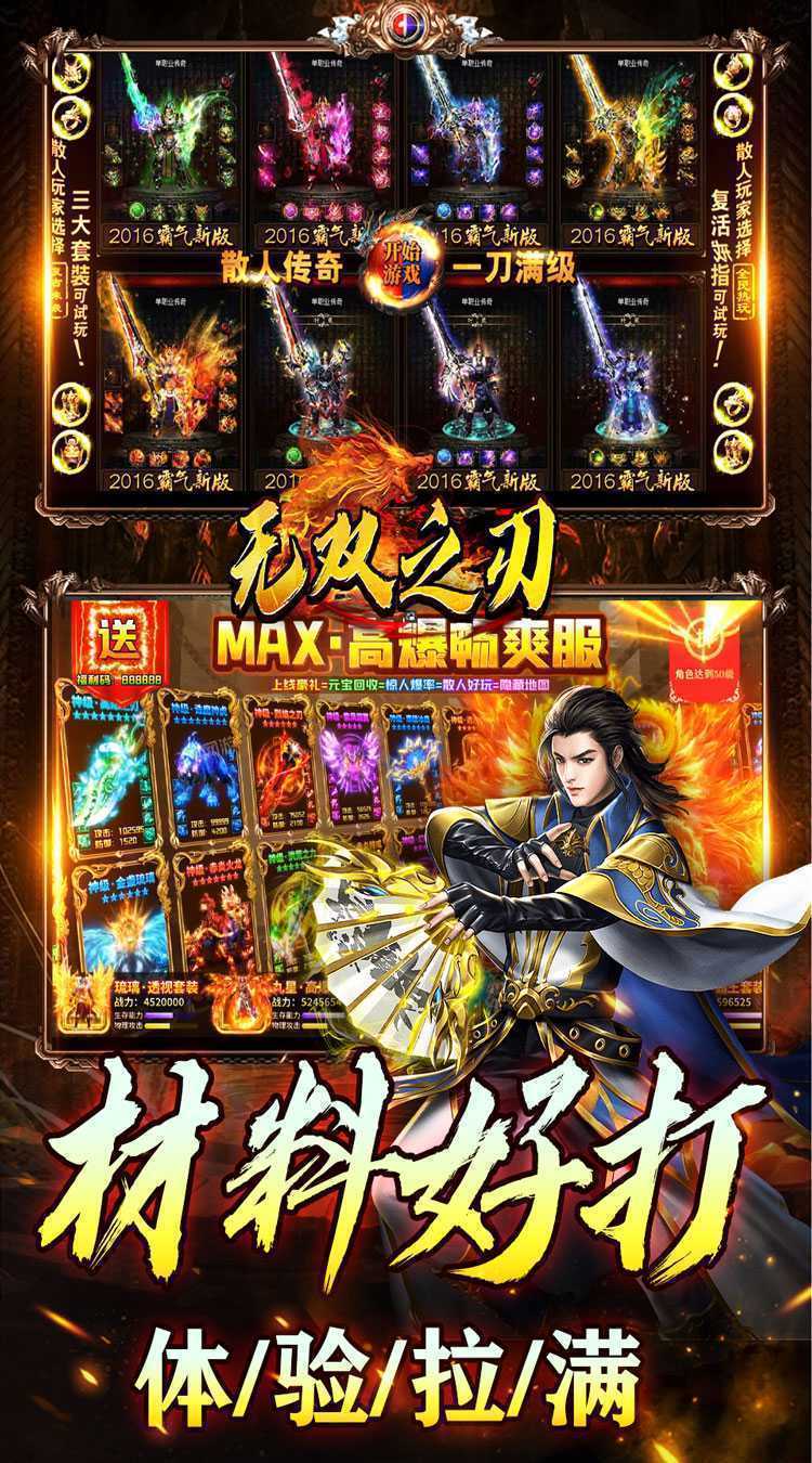 无双之刃（高爆沉默专属）中文版