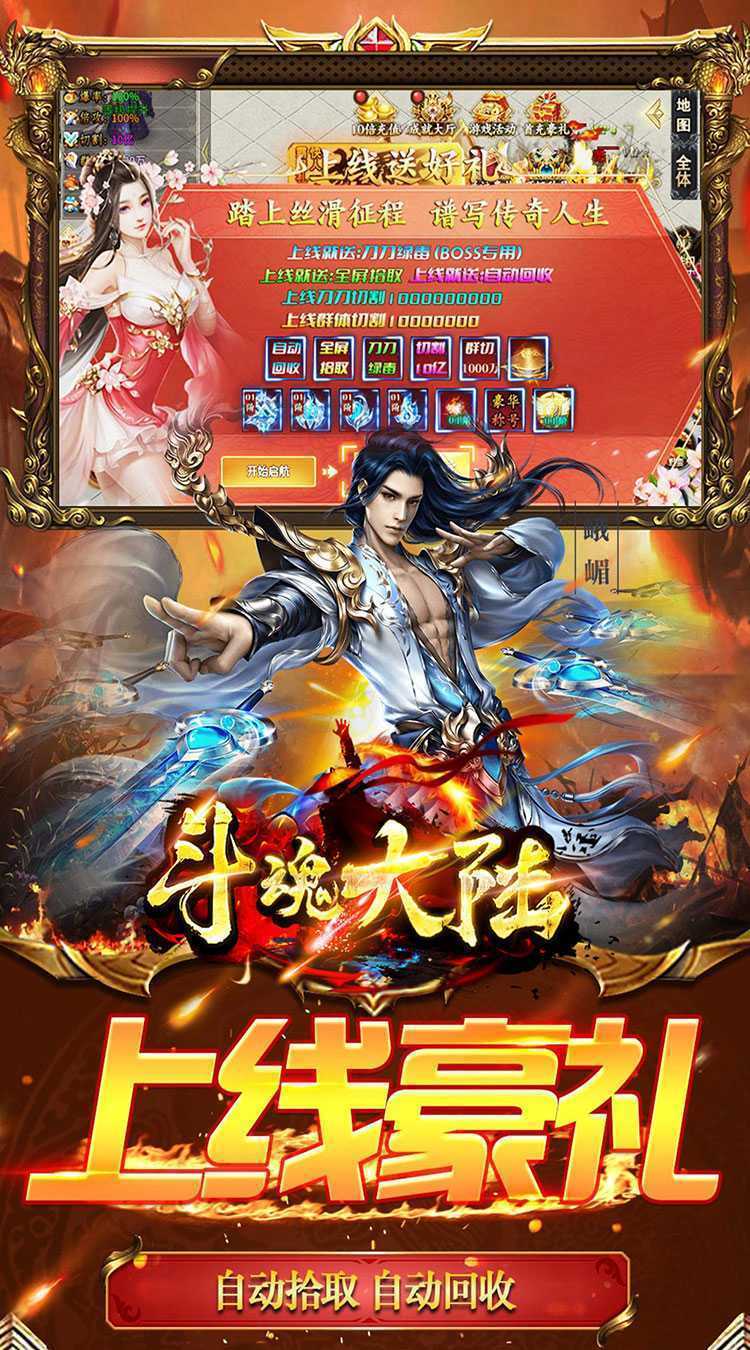 斗魂大陆（魂环超变秒打金）最新版