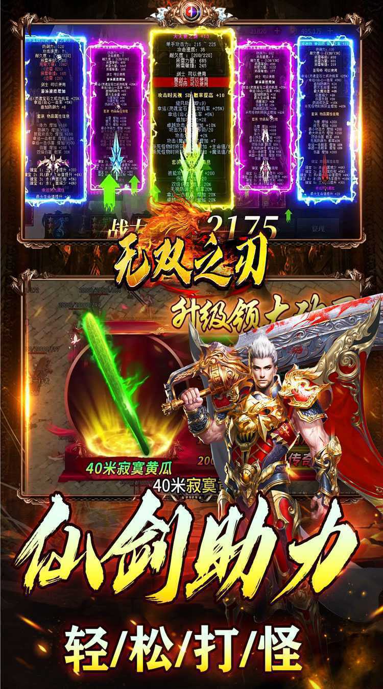无双之刃（高爆沉默专属）中文版