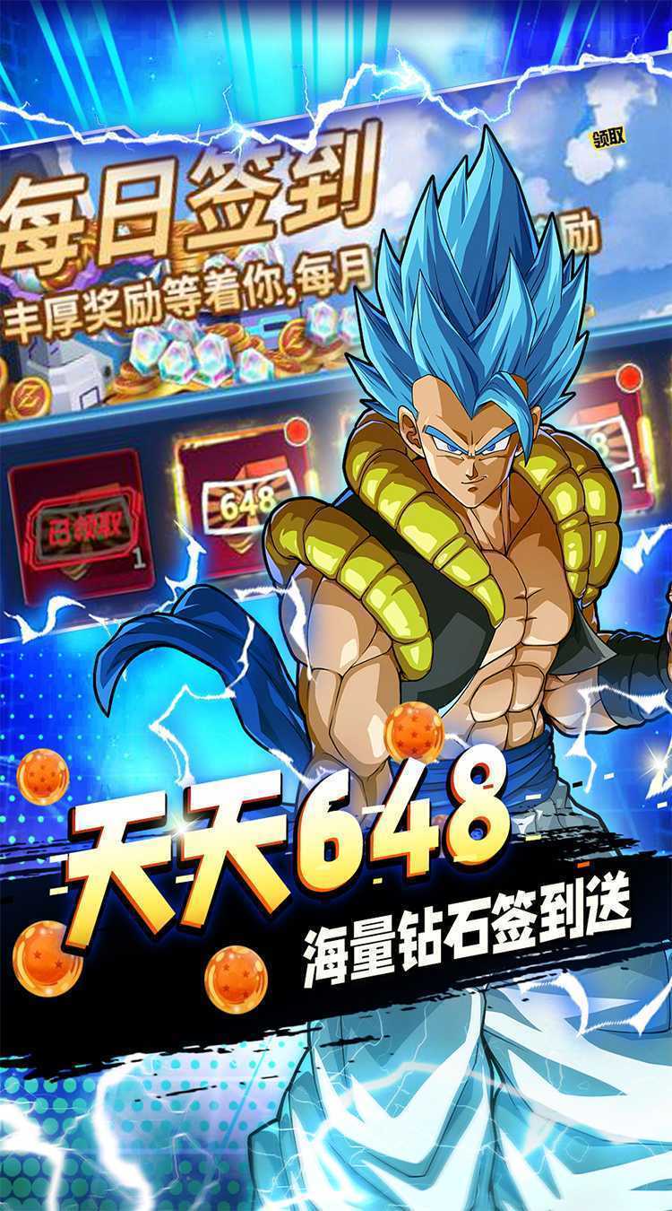  战鼓英雄（内置龙珠0.05折送五星战士）免费版