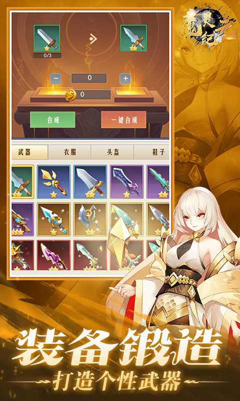 魔灵纪元（0.1折）官服