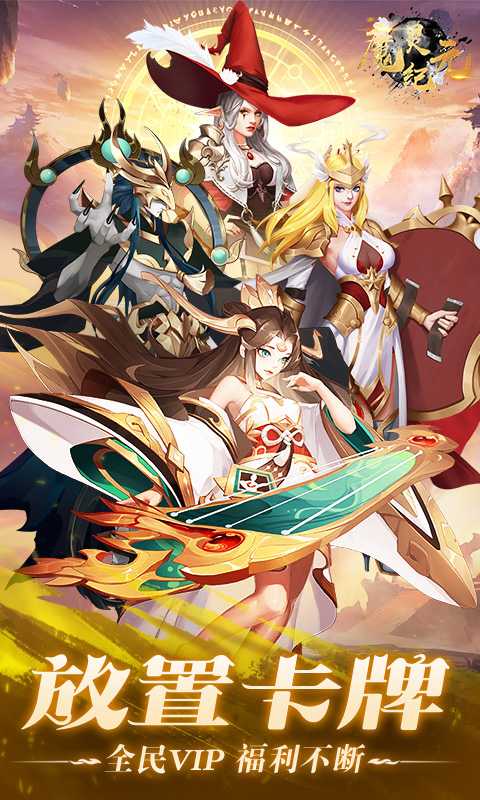 魔灵纪元（0.1折）官服