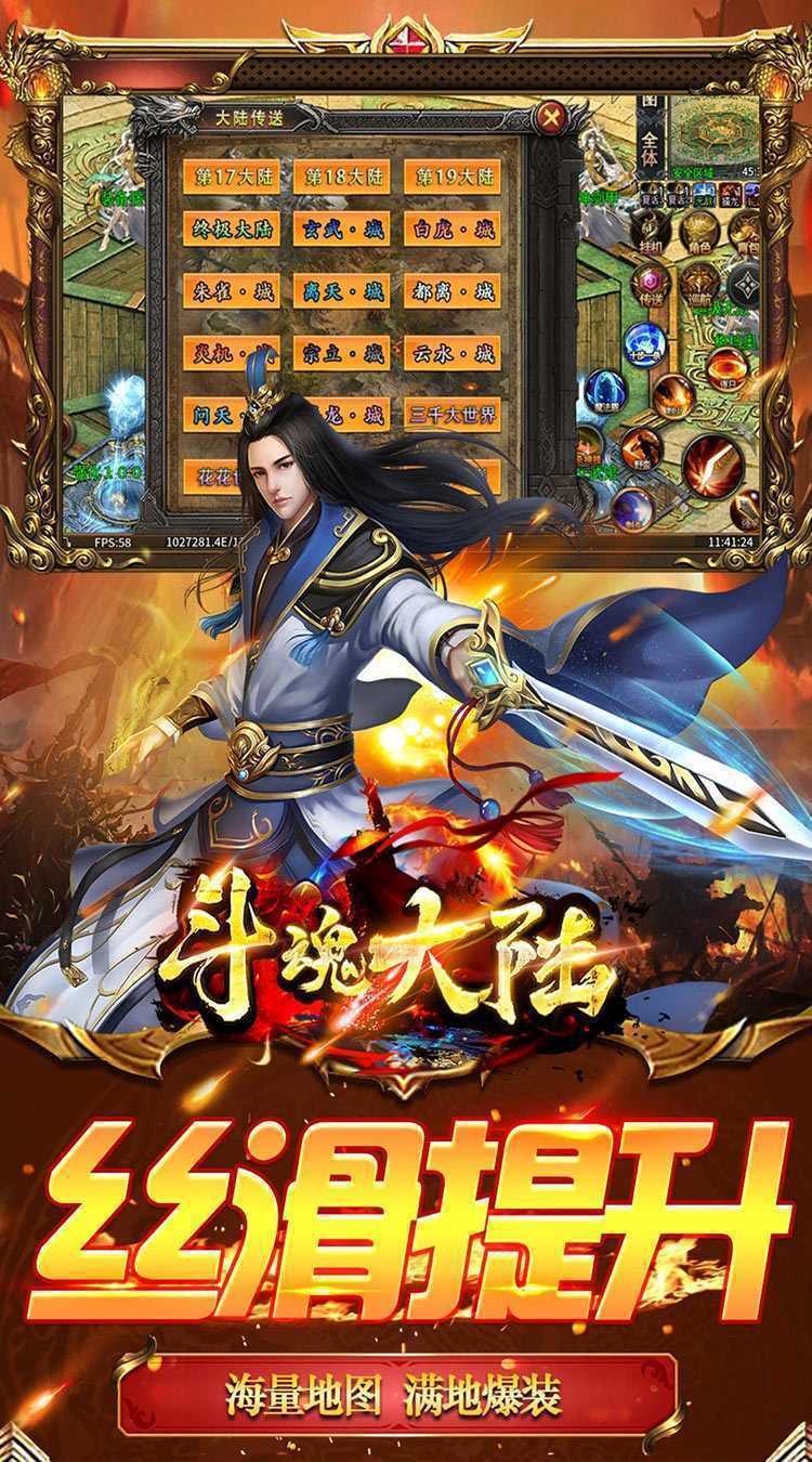 斗魂大陆（魂环超变秒打金）最新版