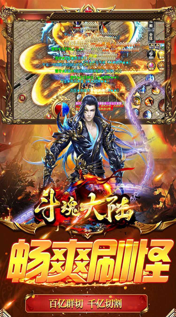 斗魂大陆（魂环超变秒打金）最新版