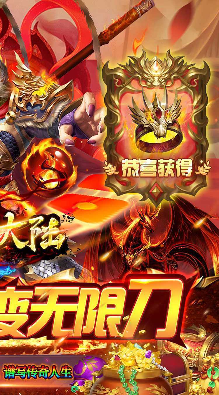 斗魂大陆（魂环超变秒打金）最新版