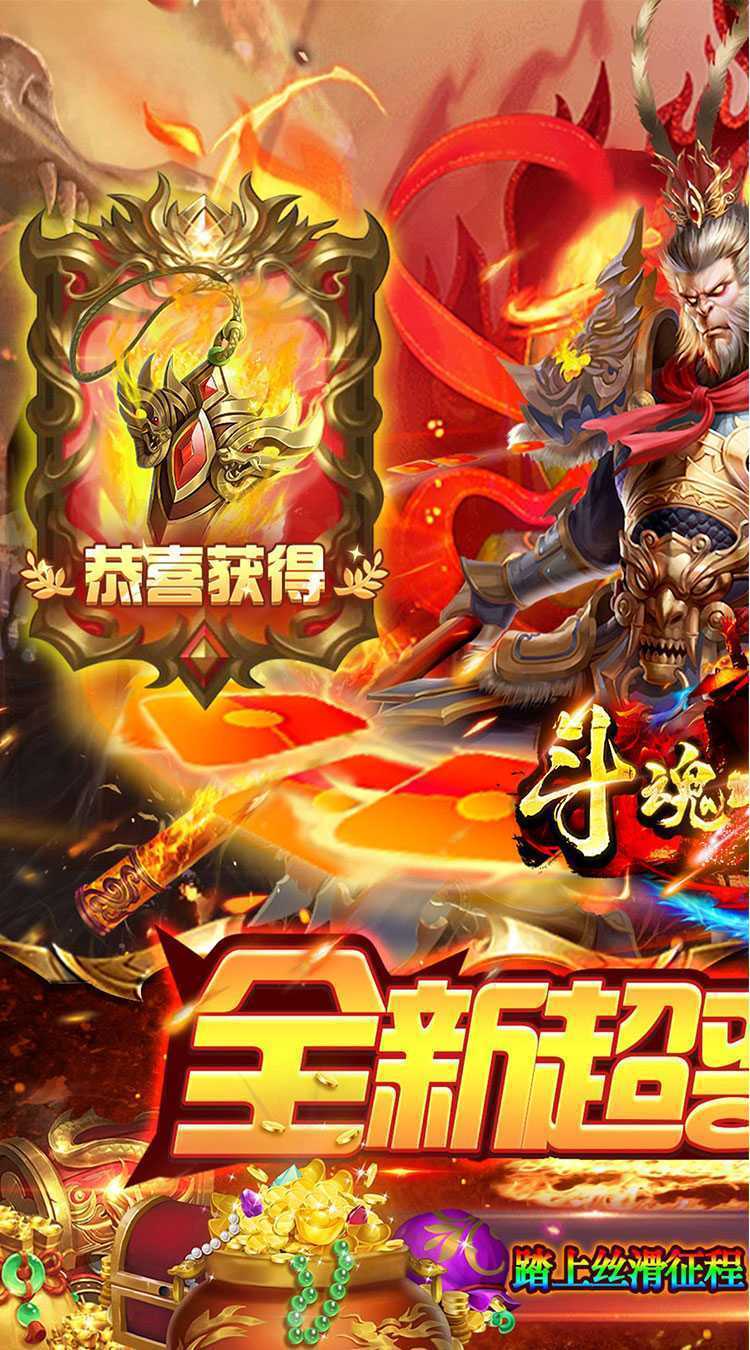 斗魂大陆（魂环超变秒打金）最新版