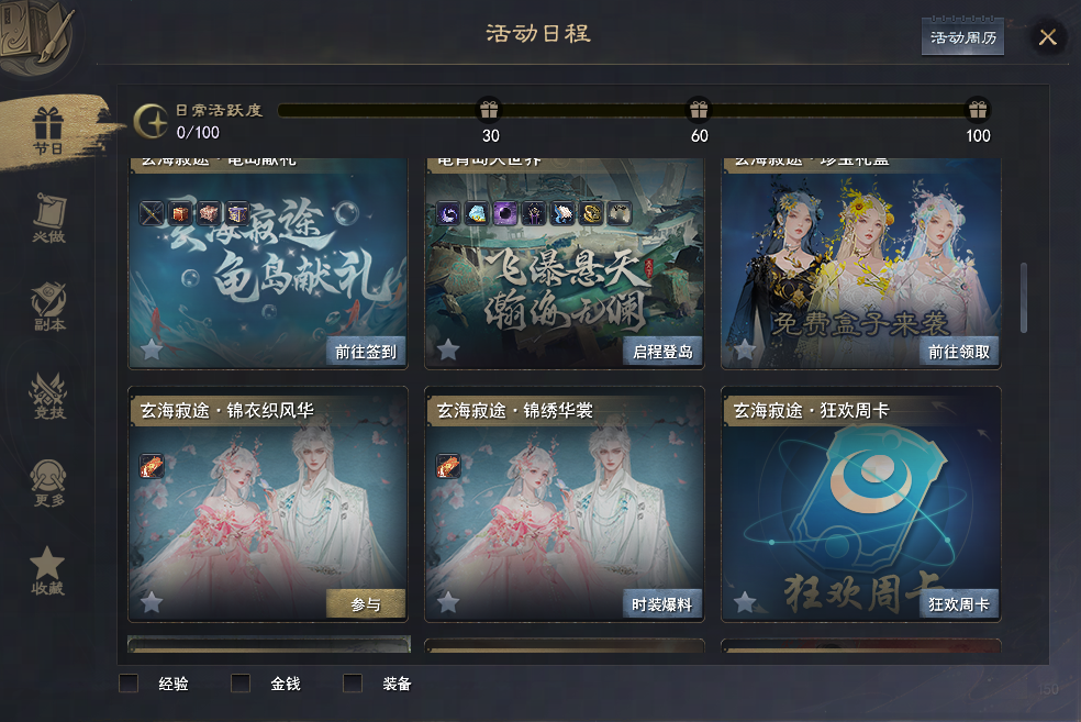 你还不知道这些“性价比之王”？只要3元宝，新坐骑带回家！(你还不知道吗)