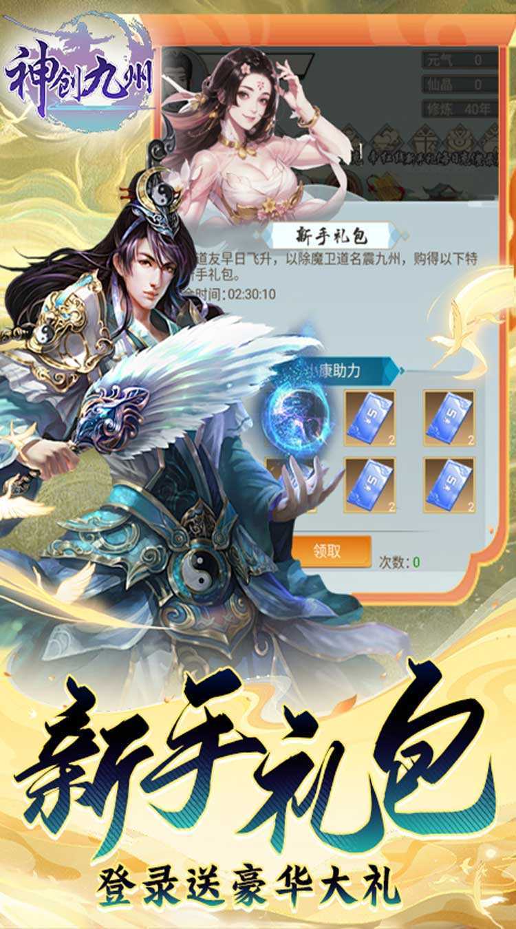 神创九州（永久0.05折）最新版本
