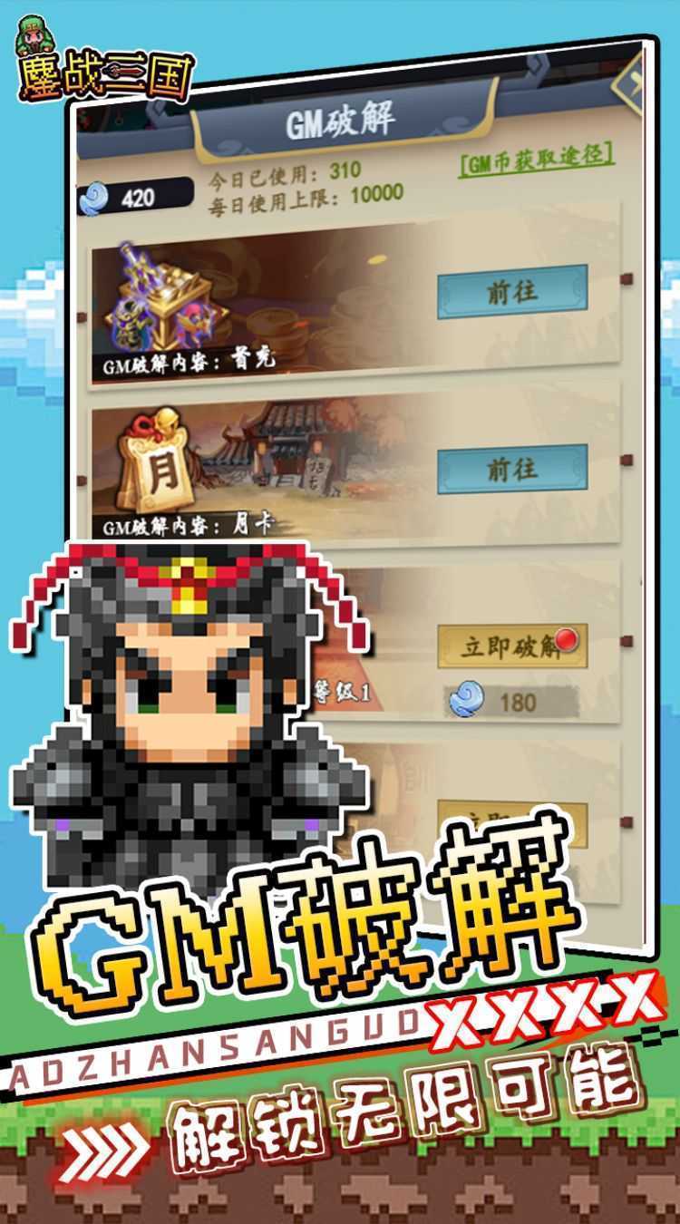 鏖战三国（0.05折像素群雄）手游