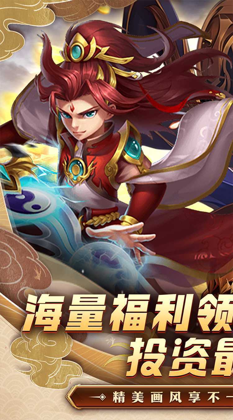 热血暗黑（送三国武将）安卓版