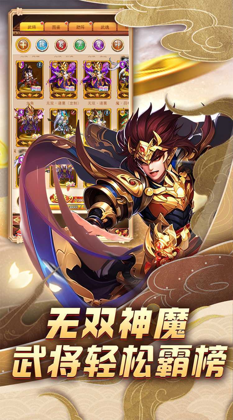 热血暗黑（送三国武将）安卓版