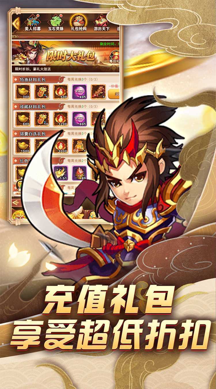 热血暗黑（送三国武将）安卓版