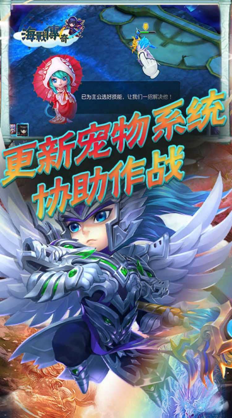海战传奇（萌将三国0.1折）手游