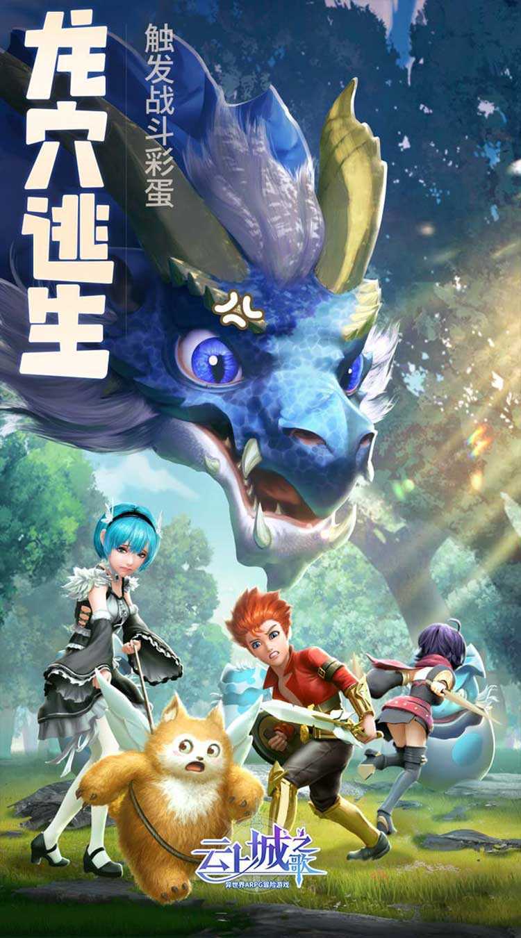 云上城之歌（锦鲤版）正版