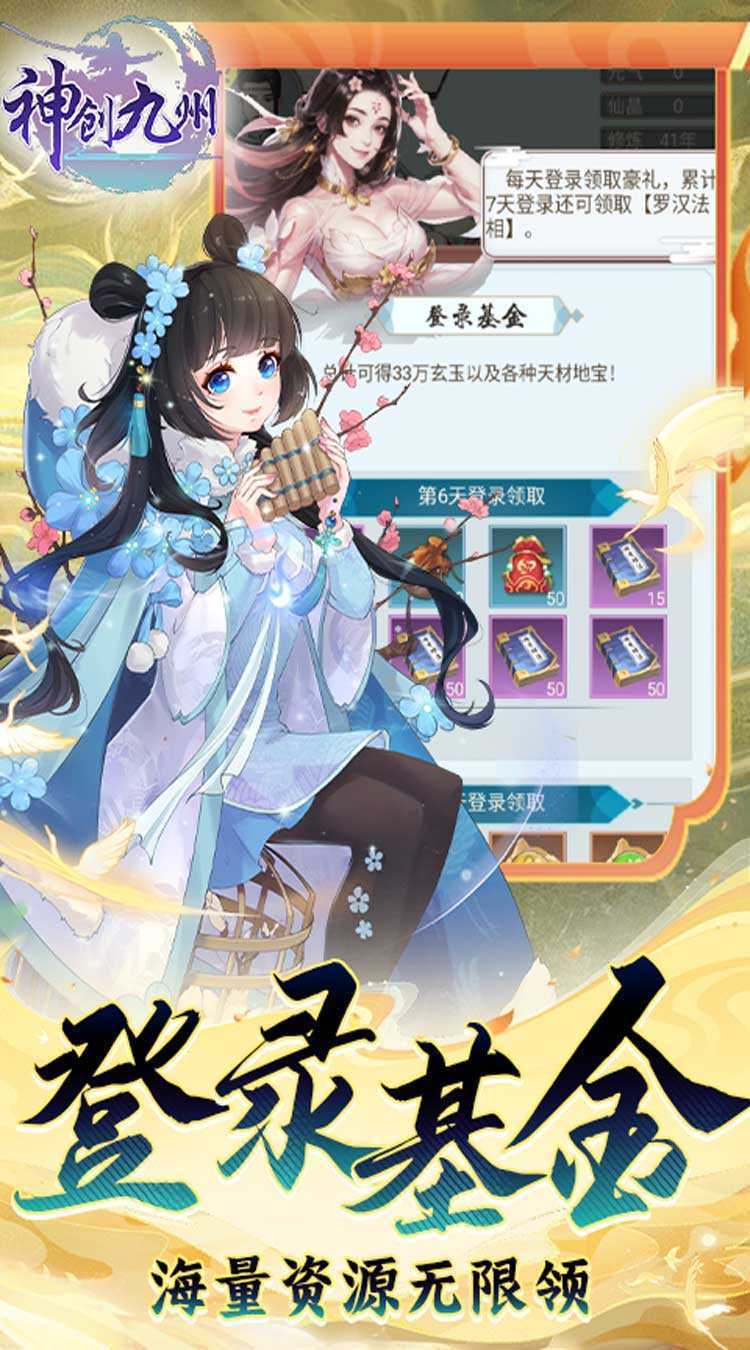 神创九州（永久0.05折）最新版本