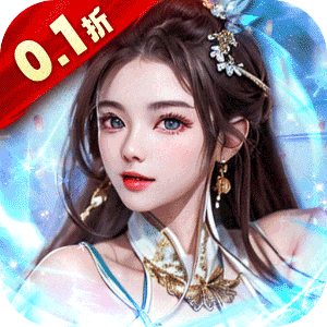 百战无双（0.1折升官赠红颜）官方下载