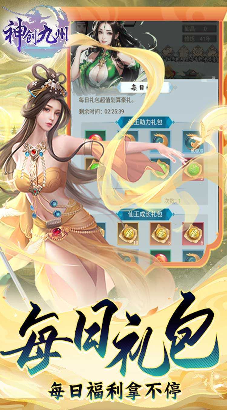 神创九州（永久0.05折）最新版本