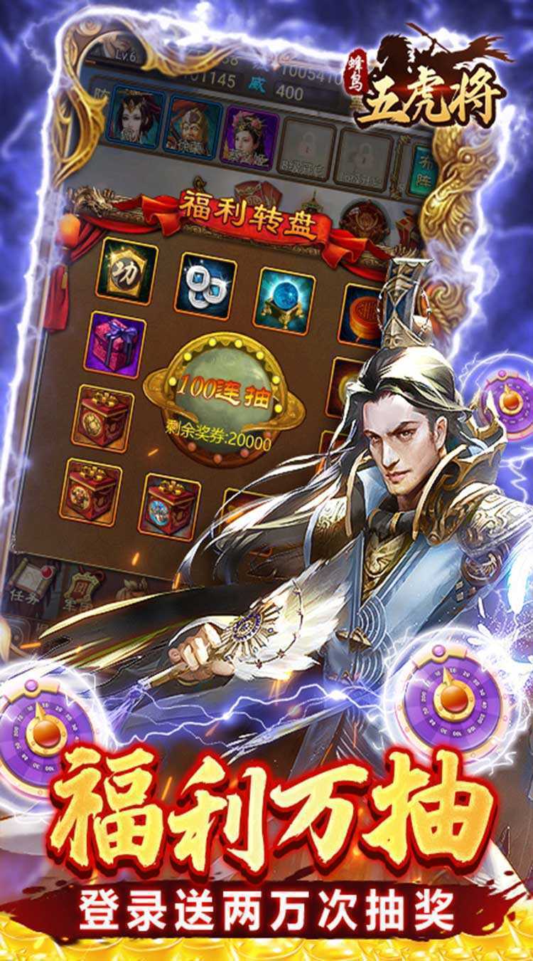 蜂鸟五虎将（0.1折送全红将）最新