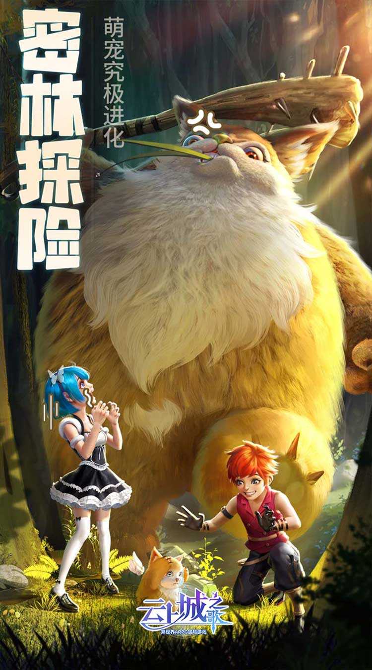 云上城之歌（锦鲤版）正版