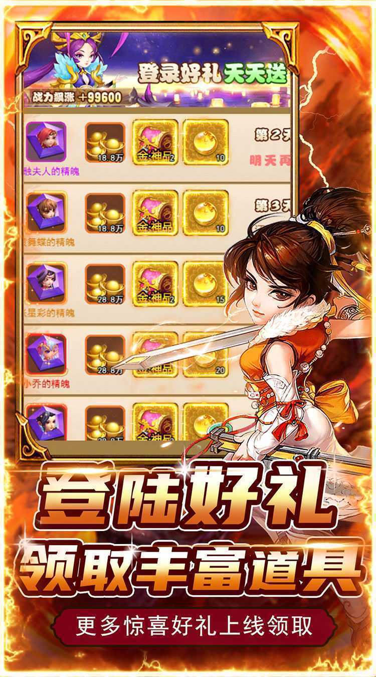 兵马俑（0.05折送满V）手机版