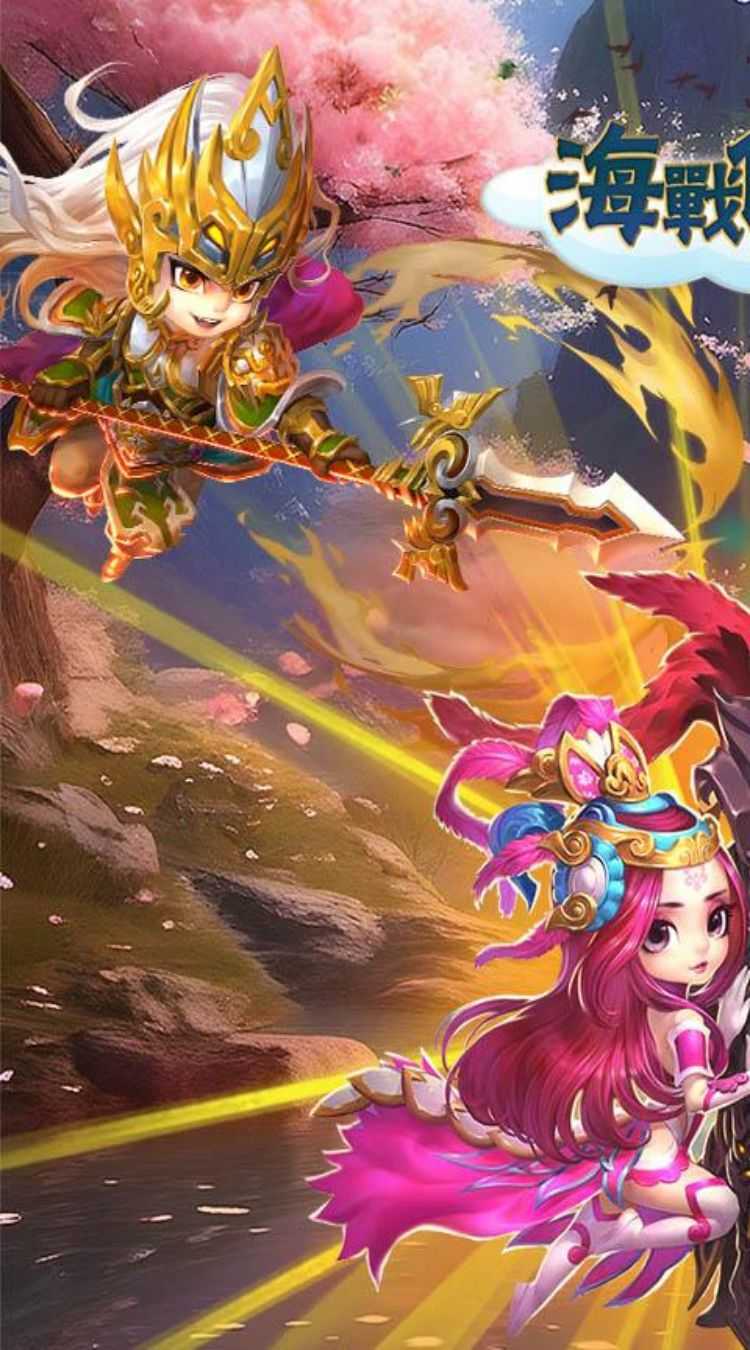 海战传奇（萌将三国0.1折）手游